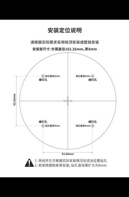 TP-LINK TL-XHDAP10209GC-PoE_DC易展版 V1.0安装定位说明